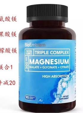 美BioEmblem Triple Magnesium 甘氨酸镁+苹果酸镁+柠檬酸镁3合1