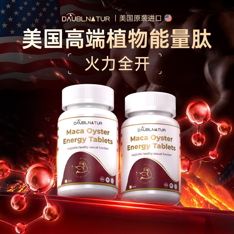 强效版DAUBLNATUR美国原
