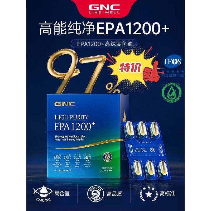 gnc97纯度深海鱼油omega3