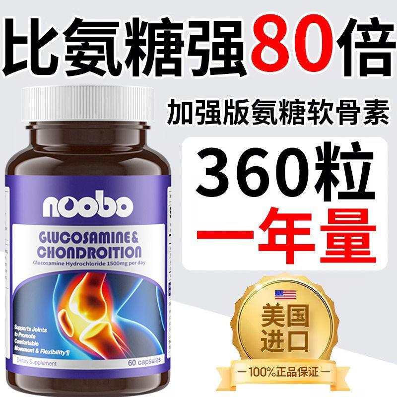 氨糖软骨素钙片美国原装
