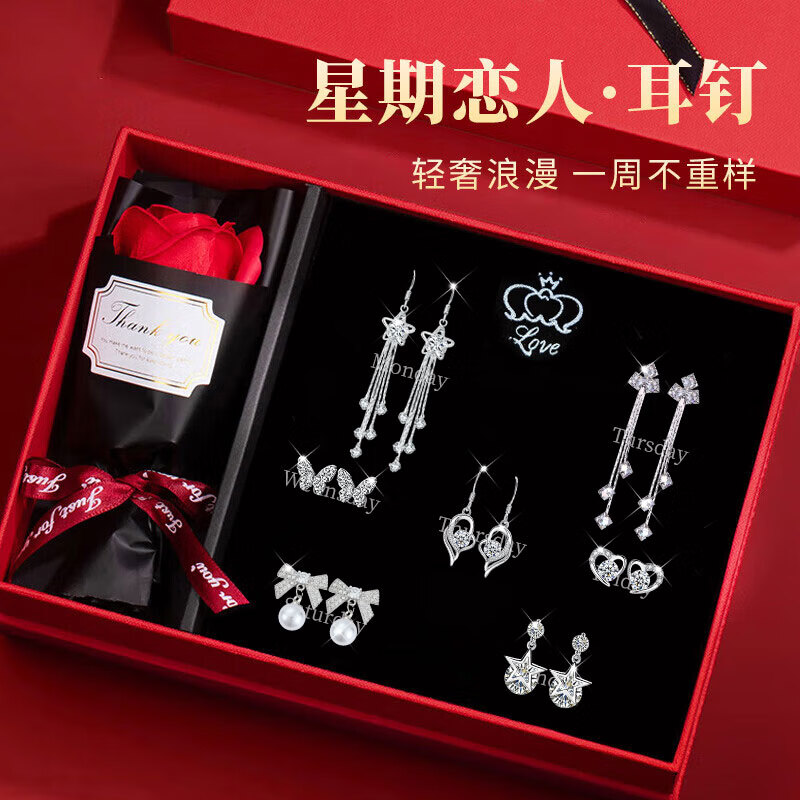 生日礼物送女朋友实用惊喜高级感女生耳钉礼盒创意礼品闺蜜