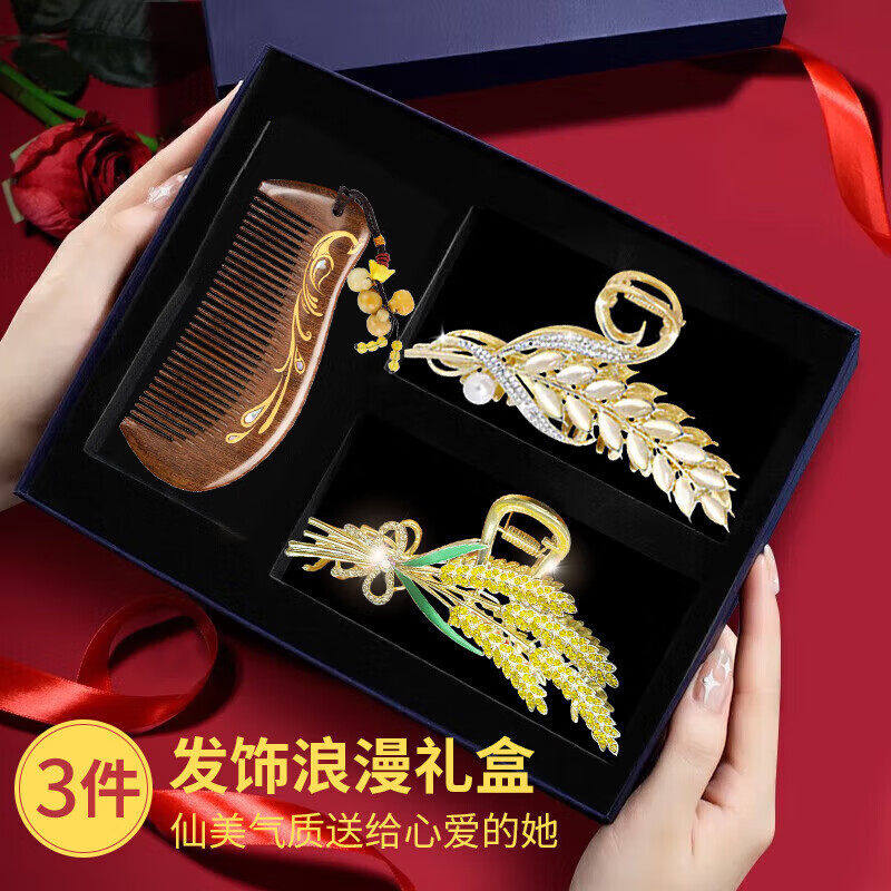 金丝檀木梳发夹女后脑勺抓夹礼盒梳子夹子麦穗实用生日礼物送女友