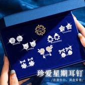 新年情人节礼物送女朋友一周耳钉礼盒轻奢高级感耳钉S925纯银耳针
