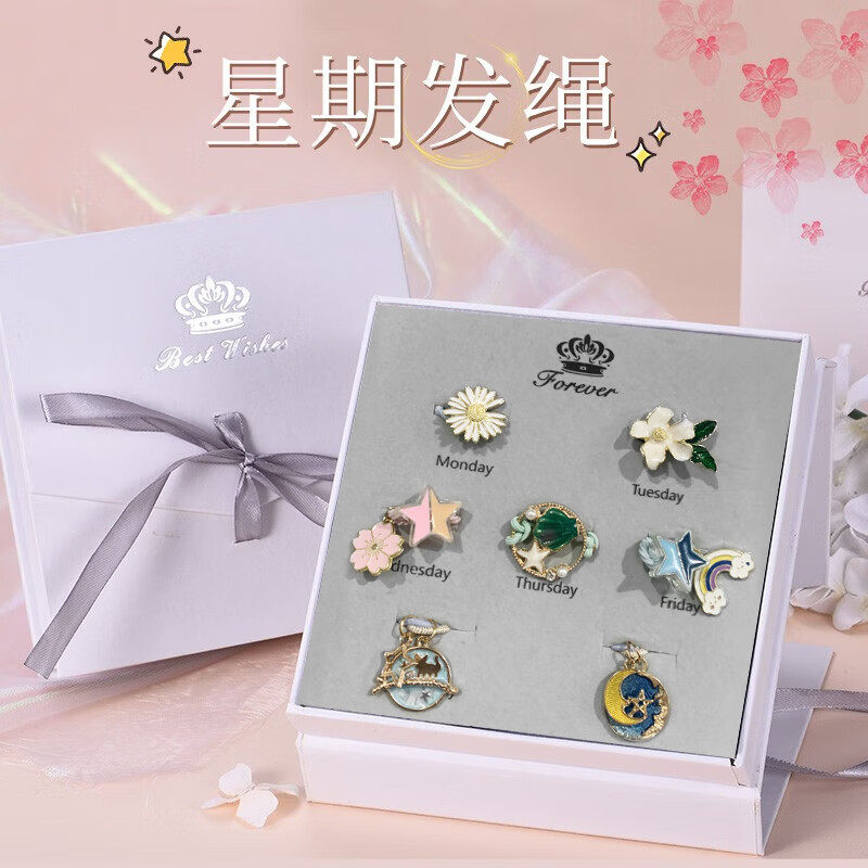 520情人节礼物实用礼品女生送女友朋友闺蜜创意小礼品女童发圈