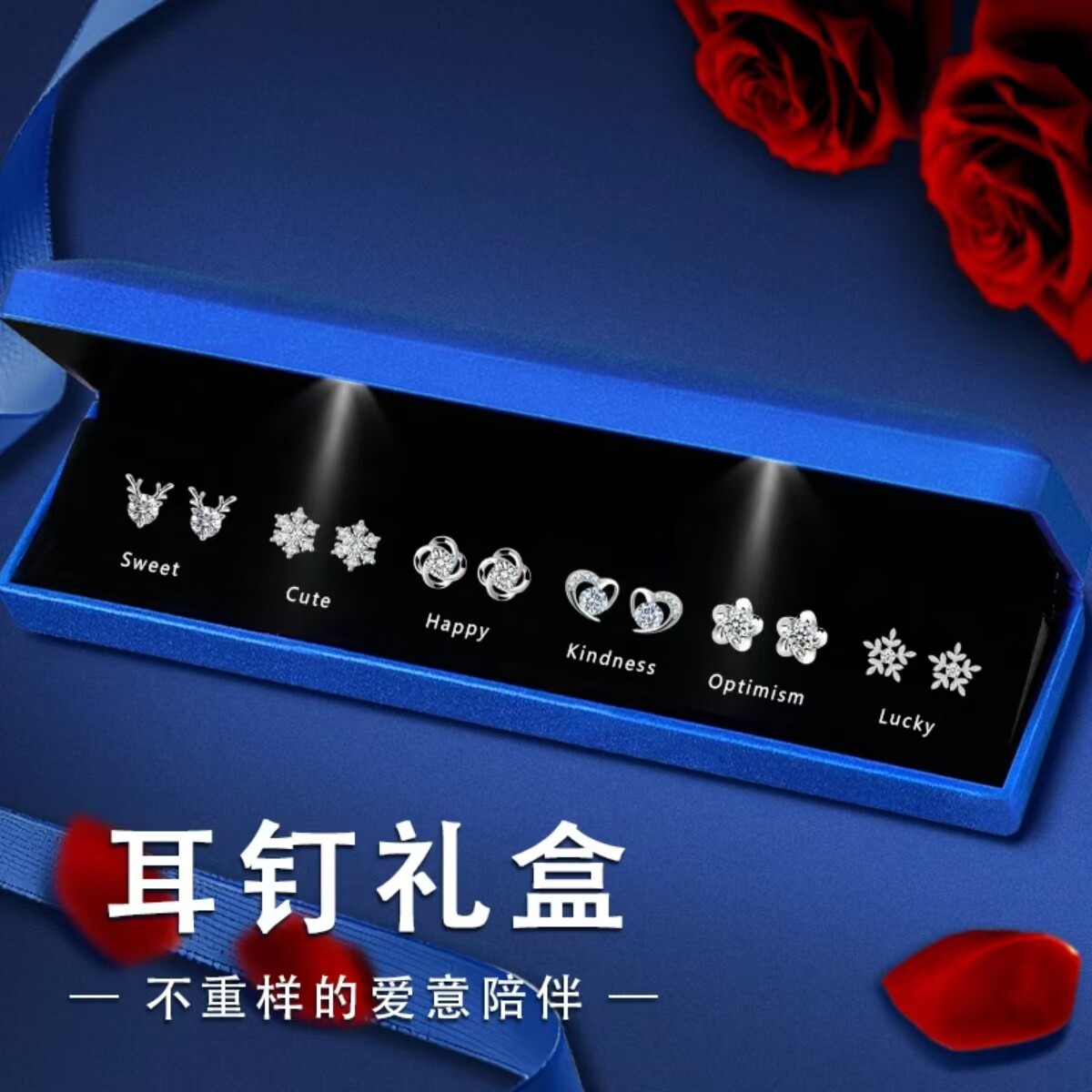 一周耳钉925纯银针耳环套装耳饰耳坠女高档实用礼盒礼物送老婆