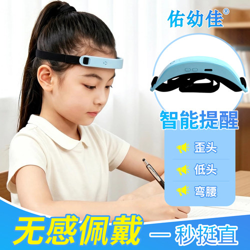 小学生防歪头坐姿矫正正姿提醒器