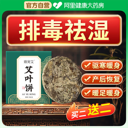 艾草叶泡脚中药包去湿气祛排毒生姜红花足排体内湿寒助睡眠通经络