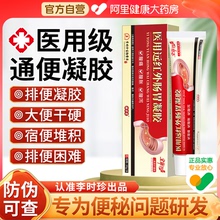 李时珍远红外行气通便凝胶肠胃便秘贴祖大人医堂正品官方旗舰店