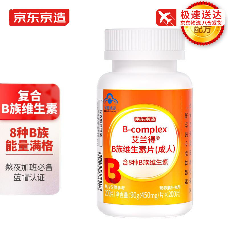 京东京造B族维生素片200片复合维生素b族vb含b1b2b6b12叶酸烟酰胺高性价比高么？