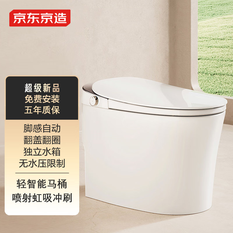 京东京造小白鲸pro轻智能马桶独立水箱家用小户型全自动坐便器怎么样,好用不?