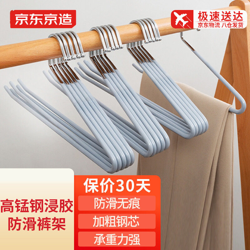 京东京造家用裤架卧室衣柜收纳整理裤子衣架防滑无痕多功能架子属于什么档次？