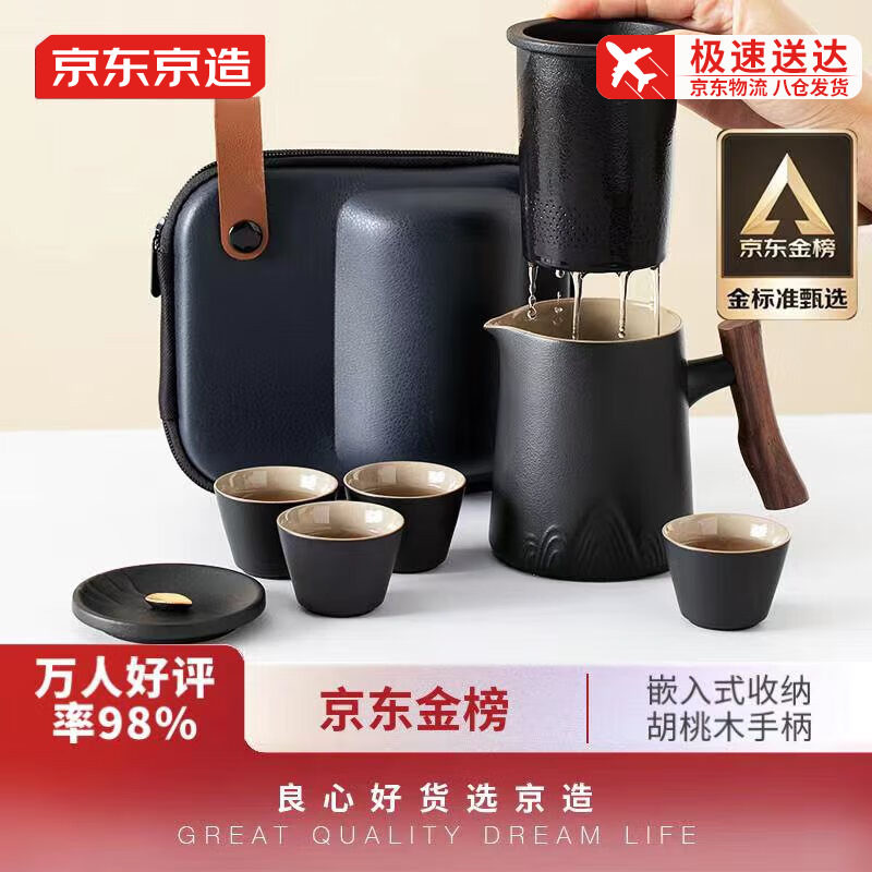 京东京造旅行茶具一壶四杯户外便携功夫茶具套装快客杯陶瓷泡茶杯怎么样,好用不?
