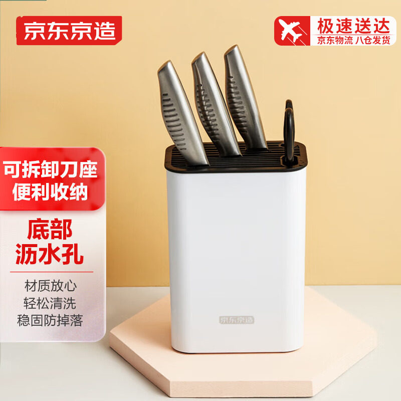 京东京造刀座不锈钢刀架多功能万用刀座厨房家用刀座可水洗置物架怎么样,好用不?