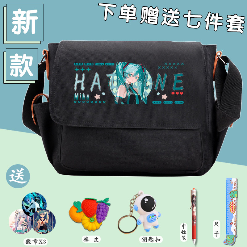 初音未来周边斜挎包男女生大容量帆布背包中学生书包单肩包补习袋