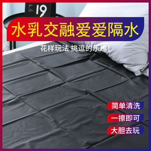 房事床垫啪啪垫情侣防脏垫子床上用防水床垫床单精油按摩夫妻同房