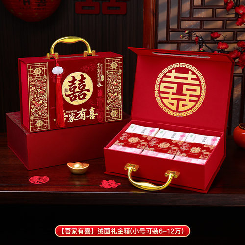 彩礼钱盒子订婚礼金盒提亲彩礼盒