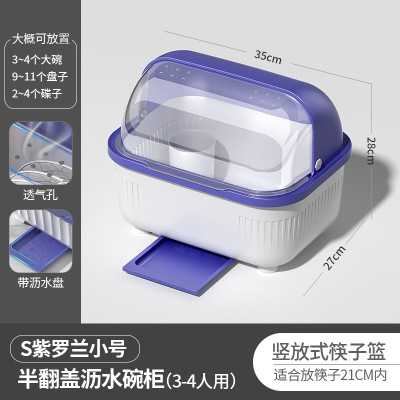 厨房碗筷收纳盒家用防尘