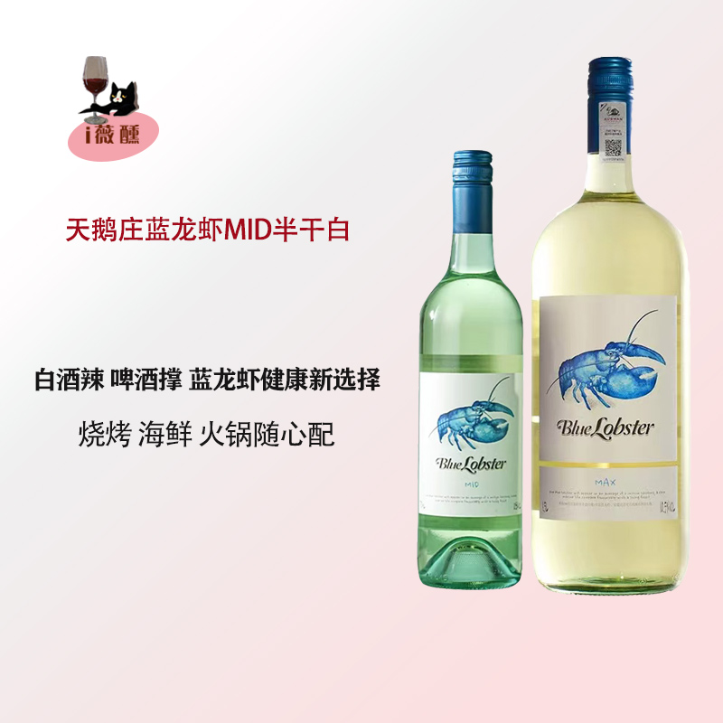 不喝啤酒就喝0负担蓝龙虾