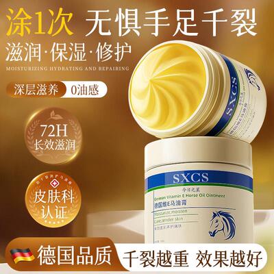 德国马油膏手指头裂口子干裂修复护手霜开裂脱手足皮手脚冬季保湿