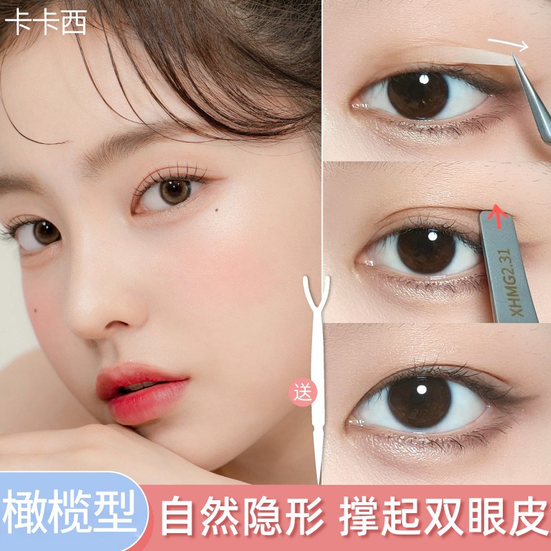 卡卡西双眼皮贴女隐形自然无痕大眼内双肿泡眼单眼皮新手官方正品图片
