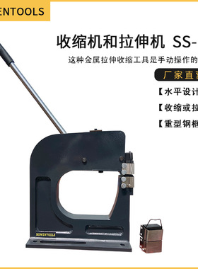工业压边机SS-16 金属收缩扩张钣金成型整形改装手动操作简单方便