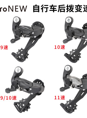 microNEW 山地车后拨器 21速24速27S后拨30S 10 11速公路车变速器