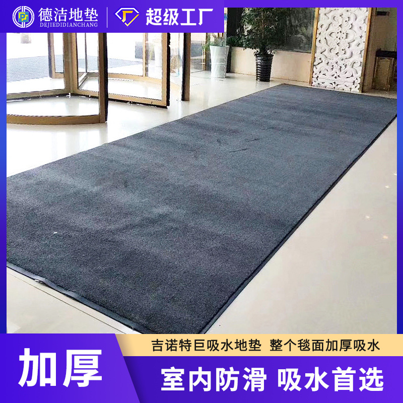 商用室外入户门地垫大门口刮泥脚垫公司酒店进门防滑防水地毯门垫