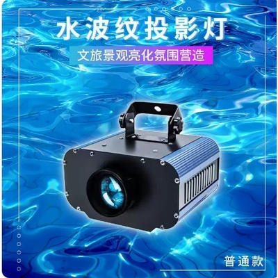 led动态水波纹灯海洋世界户外酒店DMX同步联动大功率投影灯防水