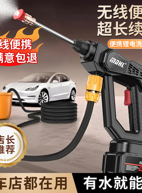MDHL无线洗车水机高压家用电动洗车机浇花水枪 无线洗车汽车喷枪