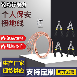10KV接地夹钳 现货个人保安线携带型短路接地线电力电路检测0.4KV