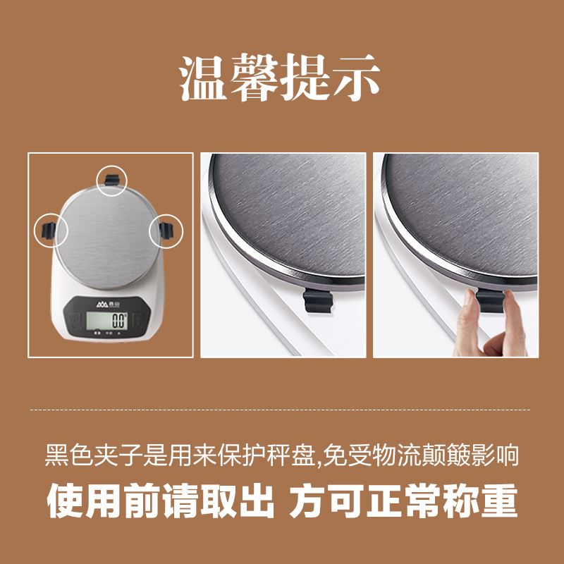 香山高精度厨房秤烘焙电子秤小型家用称重烘焙食物克秤怎么看?