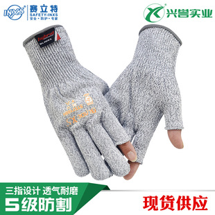 赛立特ST57100H 防切割手套5级防刀手套劳保手套三指机械加工手套