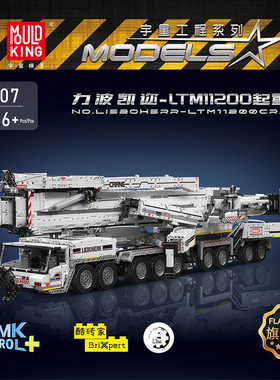 工程17007 17008力波凯迩起重机成人拼装益智积木男孩礼物