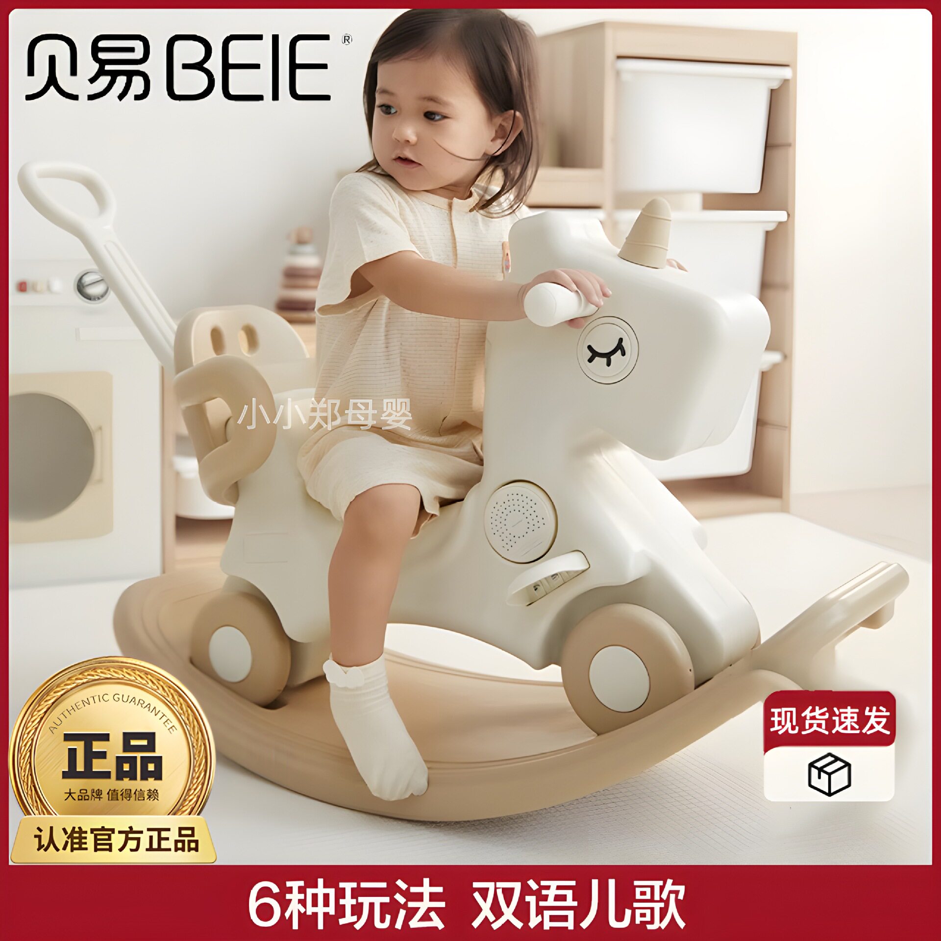 贝易独角兽摇摇马儿童木马摇摇车婴儿多功能五合一溜溜车宝宝