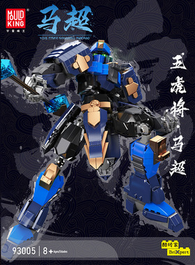 93005三国五虎将马超潮玩拼装积木玩具模型收藏摆件