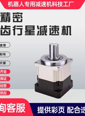 精密PGH斜齿轮行星减速机AB60/90/115/142斜齿减速机精密减速机