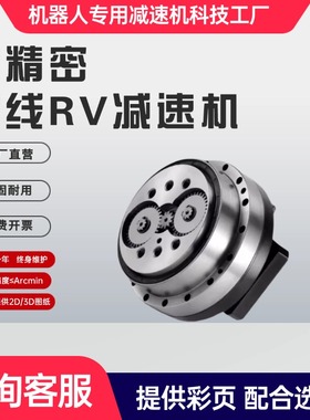 秦川RV摆线针轮减速机中空型号20E 40E  80E 160E关节机器人专用