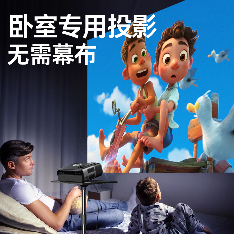 【上门安装】2025新款日本才为A8投影仪卧室小型宿舍学生无幕布便携式家用超高清家庭白天可用4k解码投影机