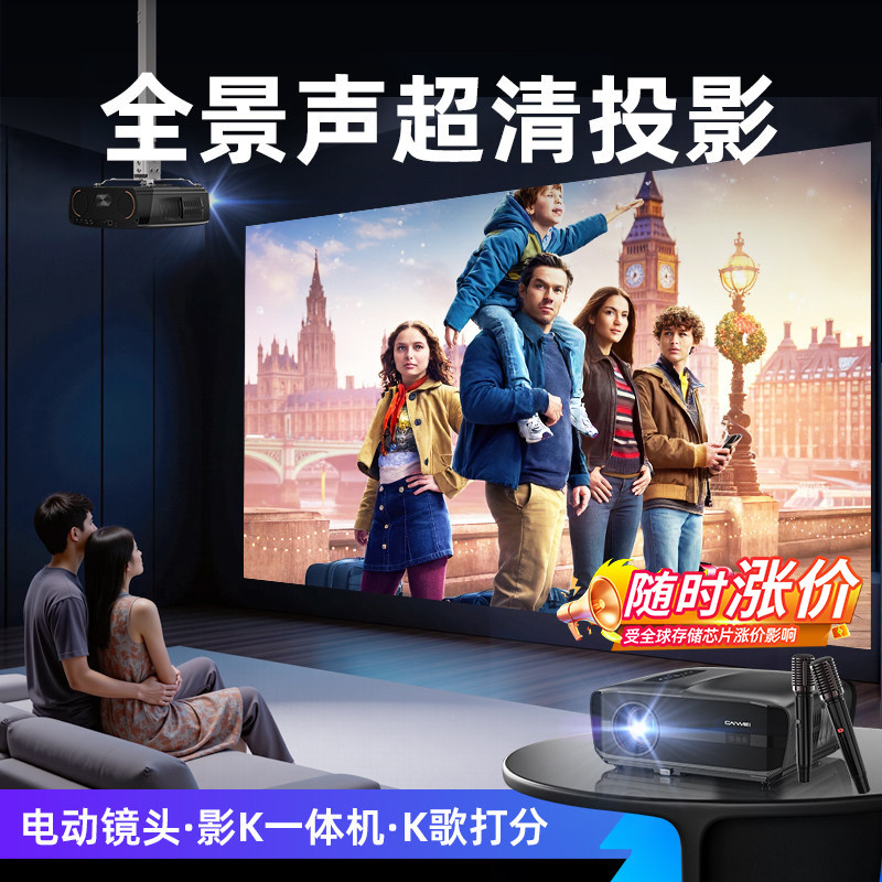 【全自动开关门】2026才为A15新款投影仪家用高清可连手机十大