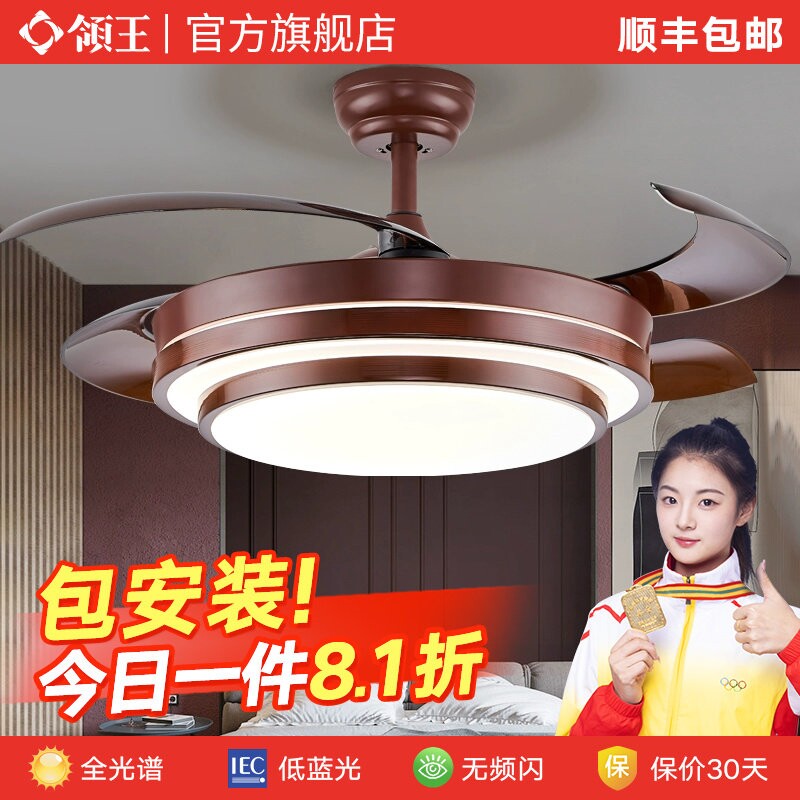 领王新中式风扇吊灯客厅餐厅卧室灯古典带灯电扇书房家用隐形吊扇