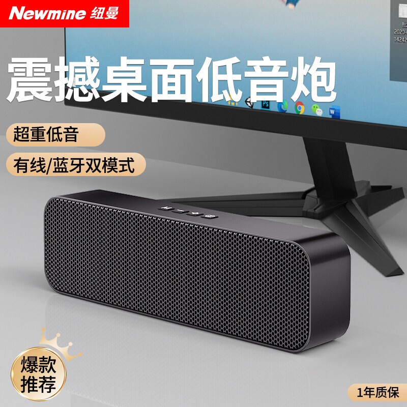 纽曼电脑音响台式家用音箱桌面迷