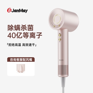 EJanMay医健美M5高速吹风机护发子大功率速干家用电风筒礼物等离