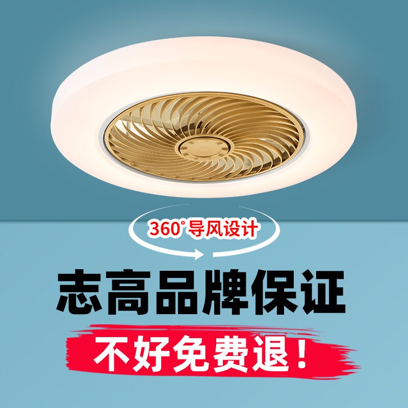 志高家用隐形吸顶风扇灯简约卧室