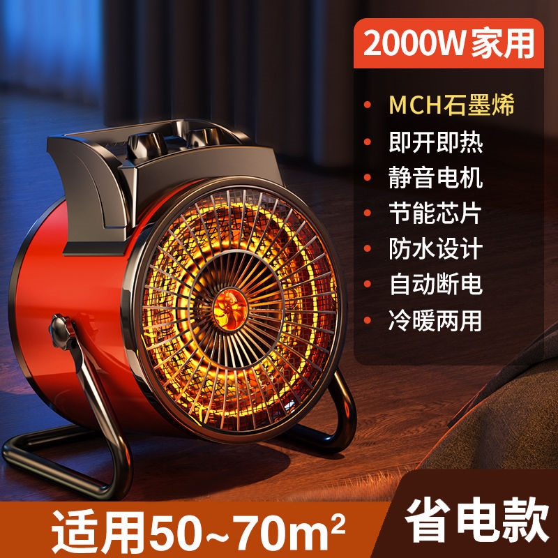 南极人石墨烯取暖器家用暖风机浴