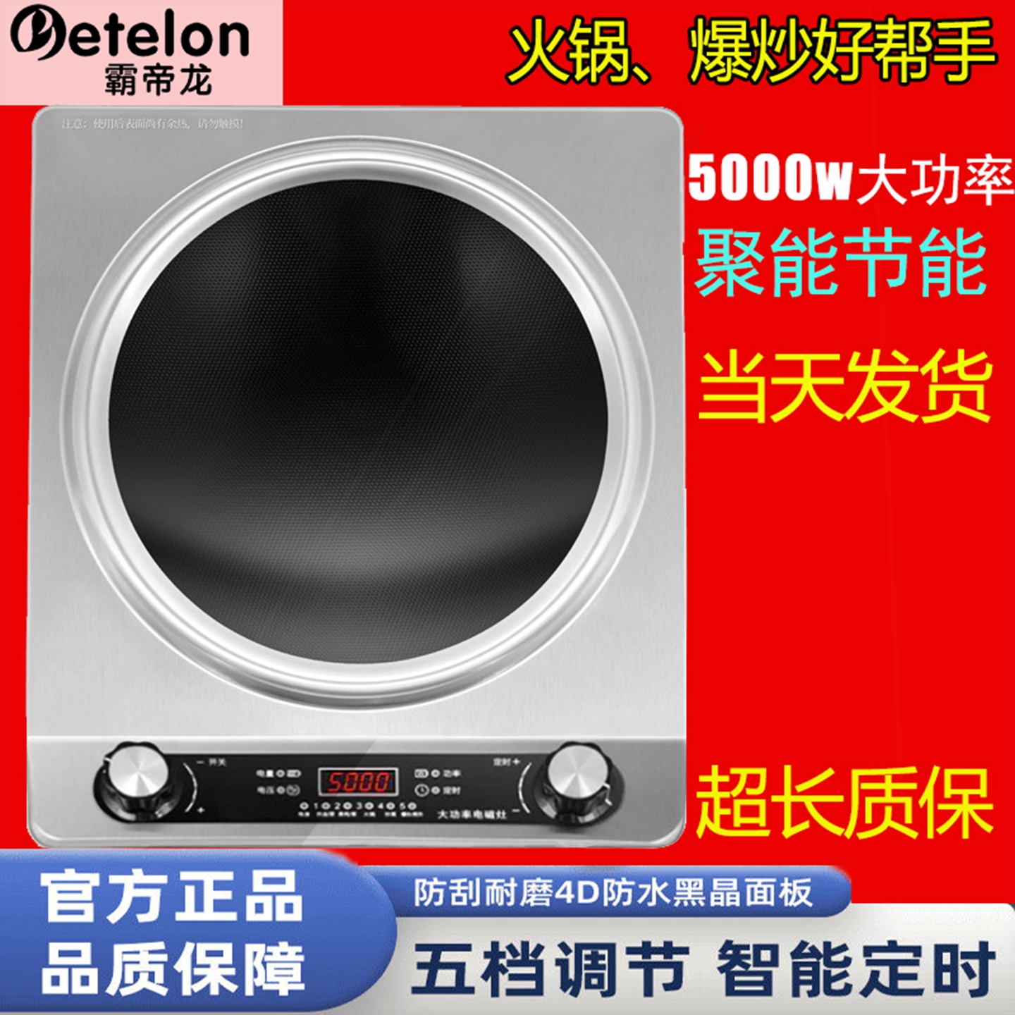 家用电磁炉凹面商用炒菜大功率猛