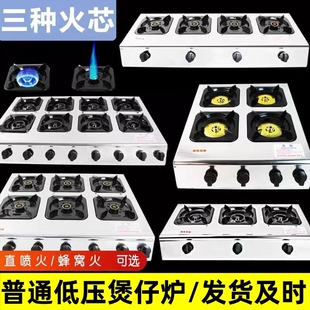 煲仔炉商用四眼六眼多头燃气灶天气灶多孔砂锅液化气然气多眼煤