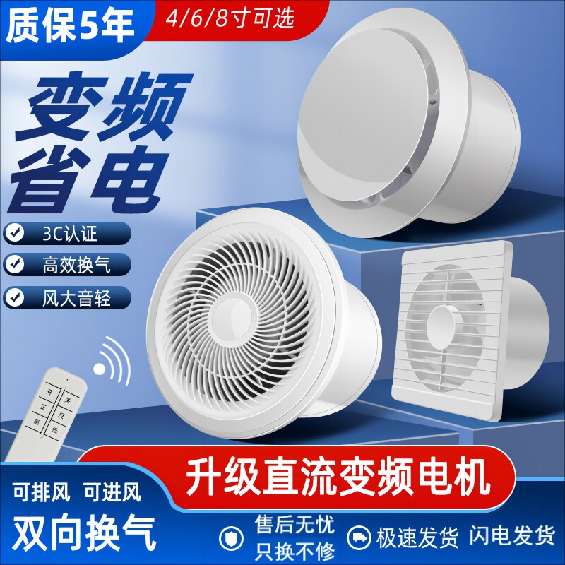 日本变频排气扇强力静音家用换气抽风卫生间玻扇双向松紧墙壁厕所