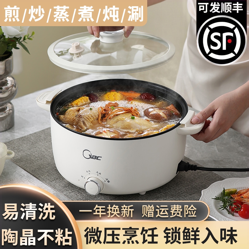 微压电煮锅宿舍学生锅小型电锅电