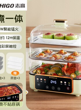 志高电炒菜炒锅蒸锅火锅大容量多