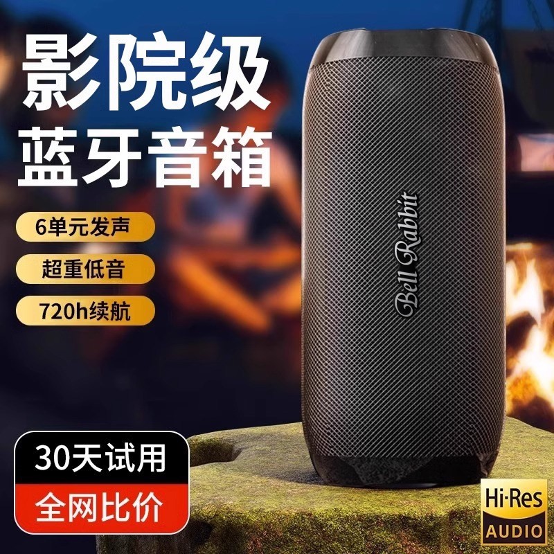 蓝牙音箱无线小音响超重低音炮小新款型户外便携式防水高音质2024,影音电器,无线/蓝牙音箱,淘宝优惠券,粉丝福利购,淘宝优惠卷